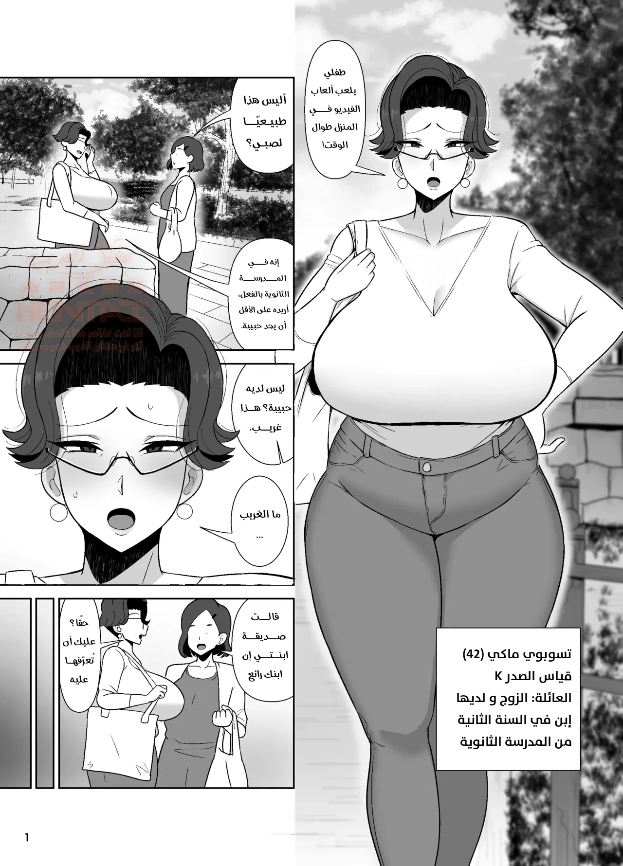 استغرق الأمر من تسوبوي ماكي (42) عاما دقيقتين الممارسة جنس المحارم مع ابنها - 1 - 687e980447c3b_qayY.webp